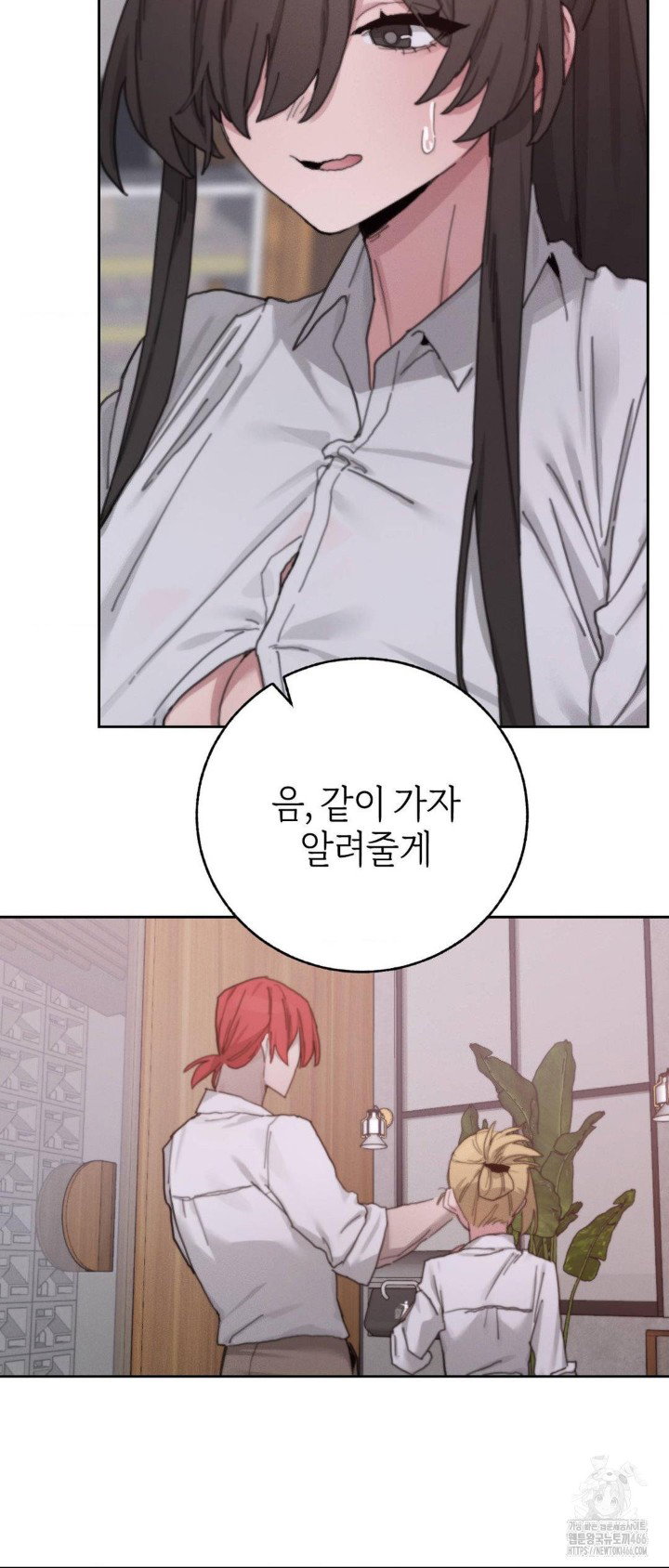 cold-hot-raw-chap-23-11
