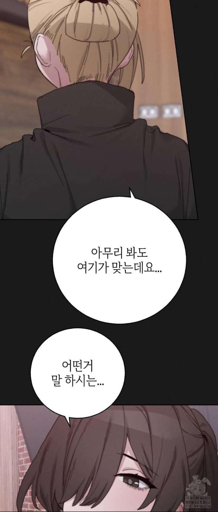 cold-hot-raw-chap-23-14