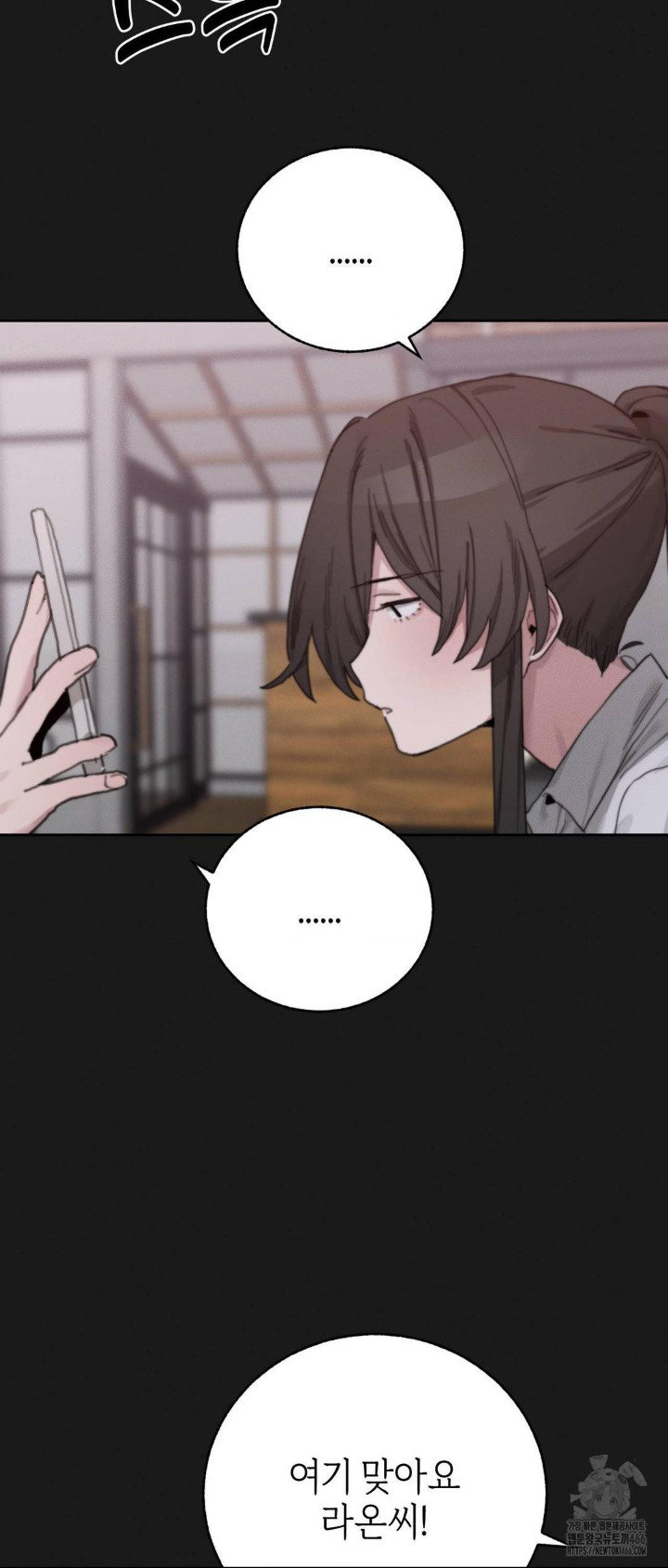 cold-hot-raw-chap-23-16
