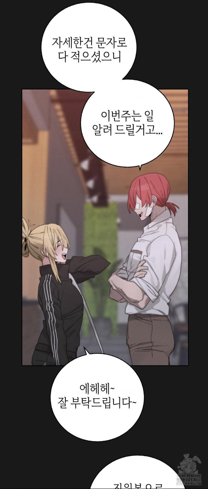 cold-hot-raw-chap-23-20
