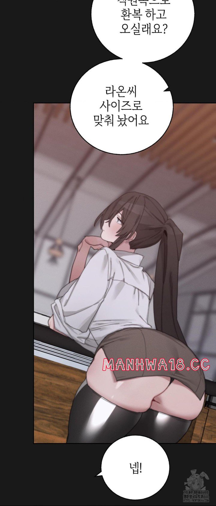 cold-hot-raw-chap-23-21