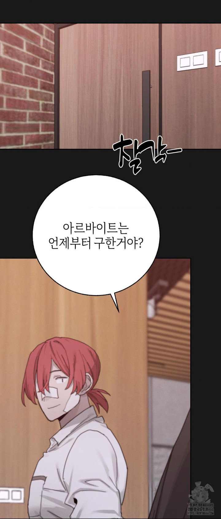 cold-hot-raw-chap-23-22