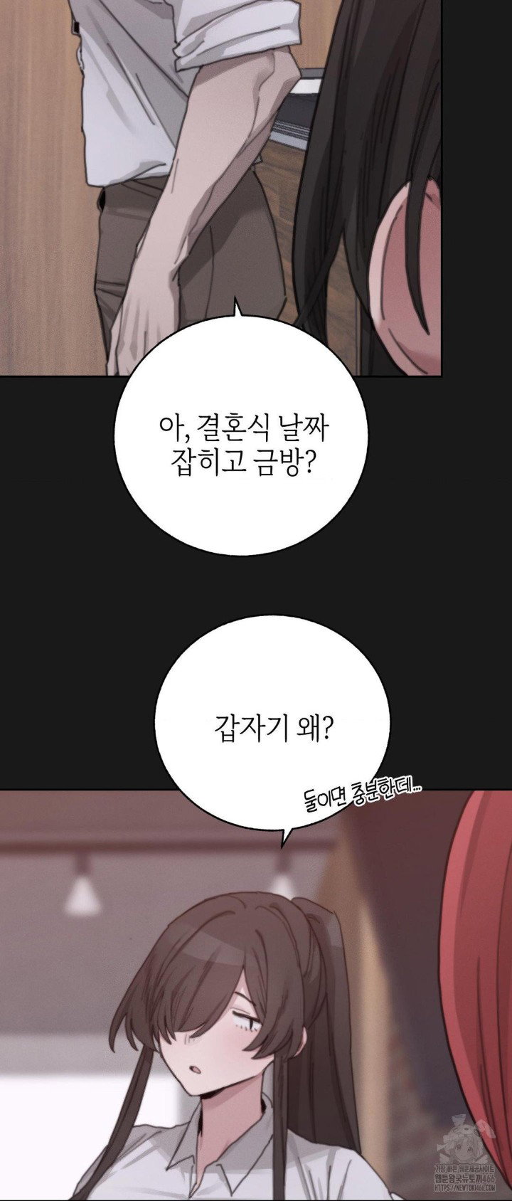 cold-hot-raw-chap-23-23
