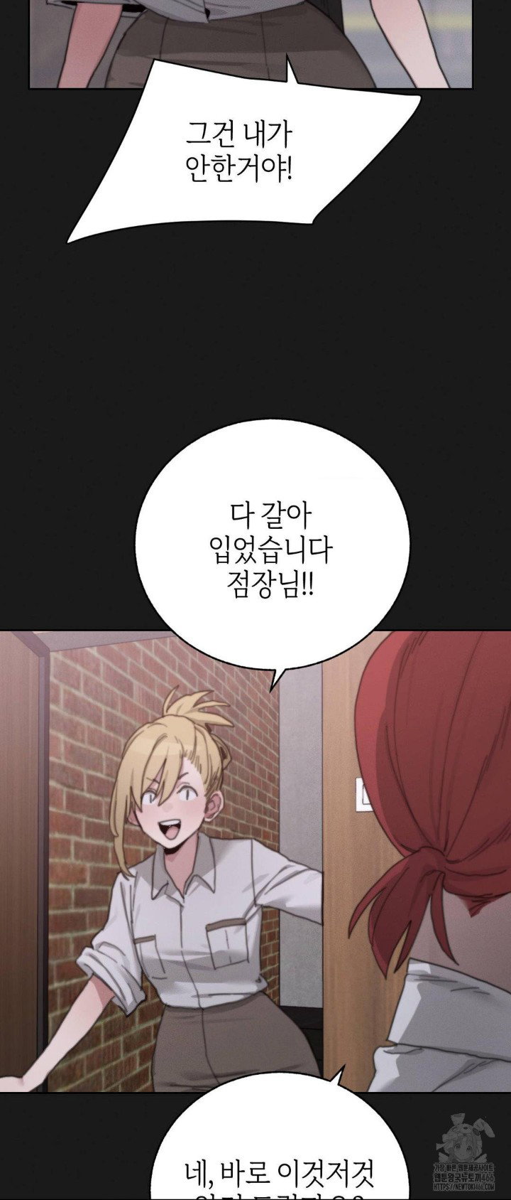 cold-hot-raw-chap-23-32