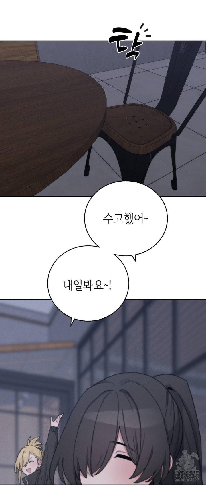 cold-hot-raw-chap-23-41