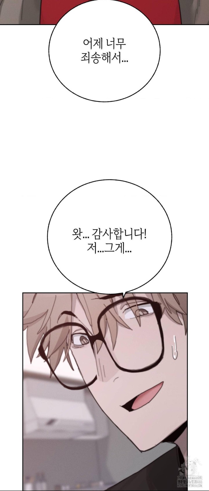 cold-hot-raw-chap-23-54