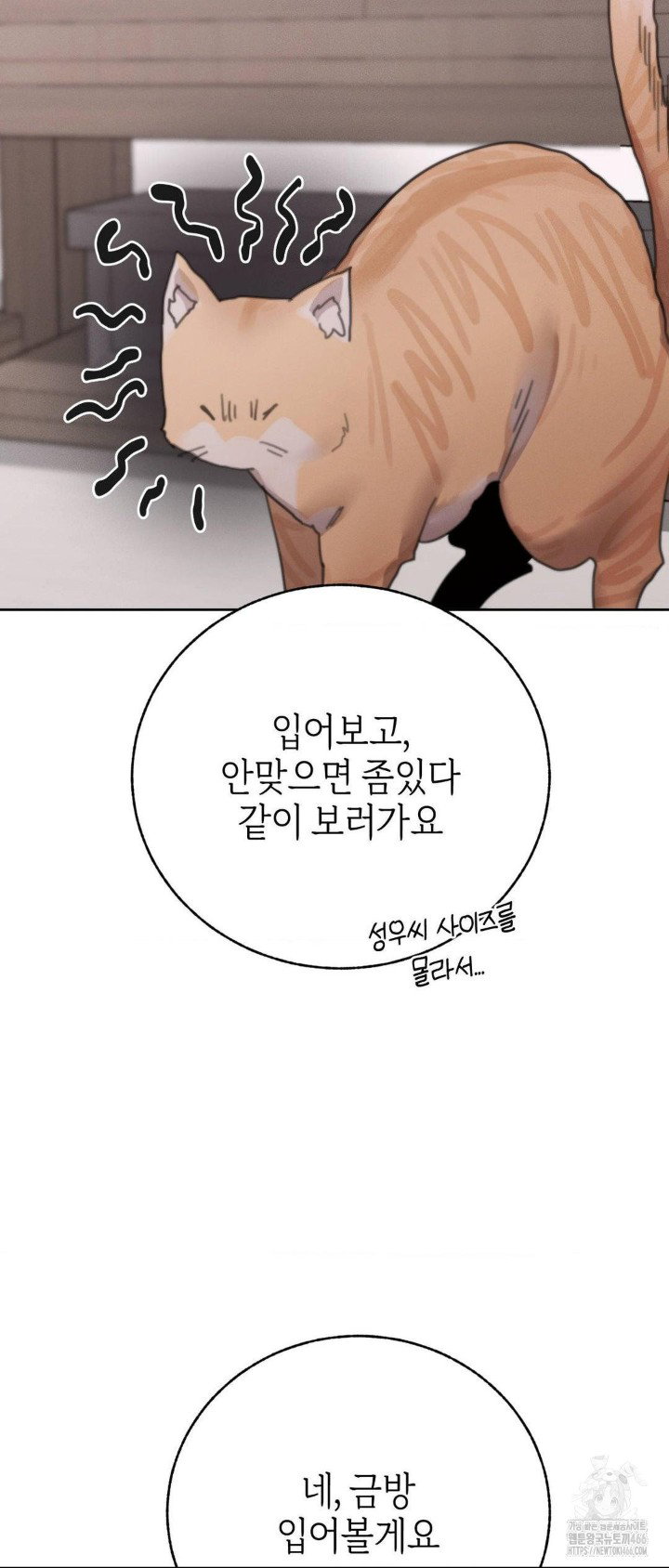 cold-hot-raw-chap-23-56