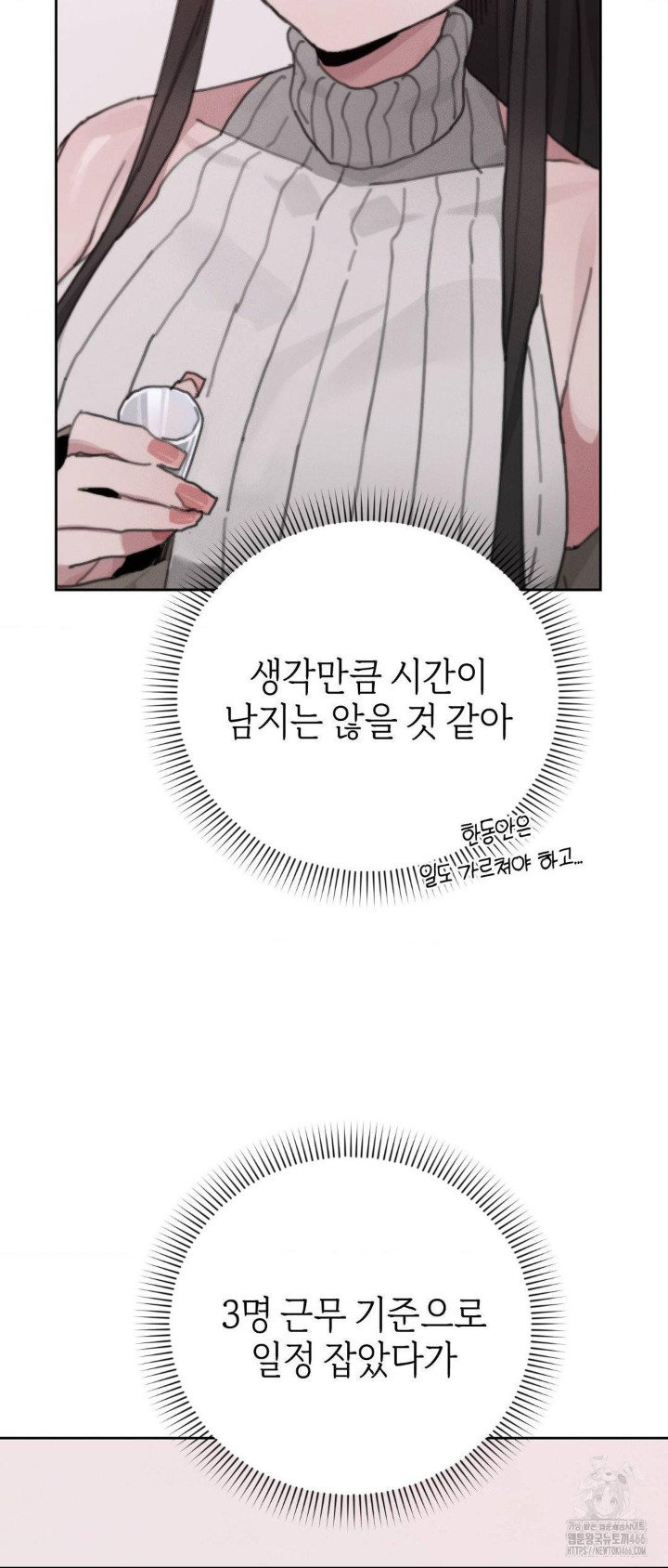 cold-hot-raw-chap-24-34