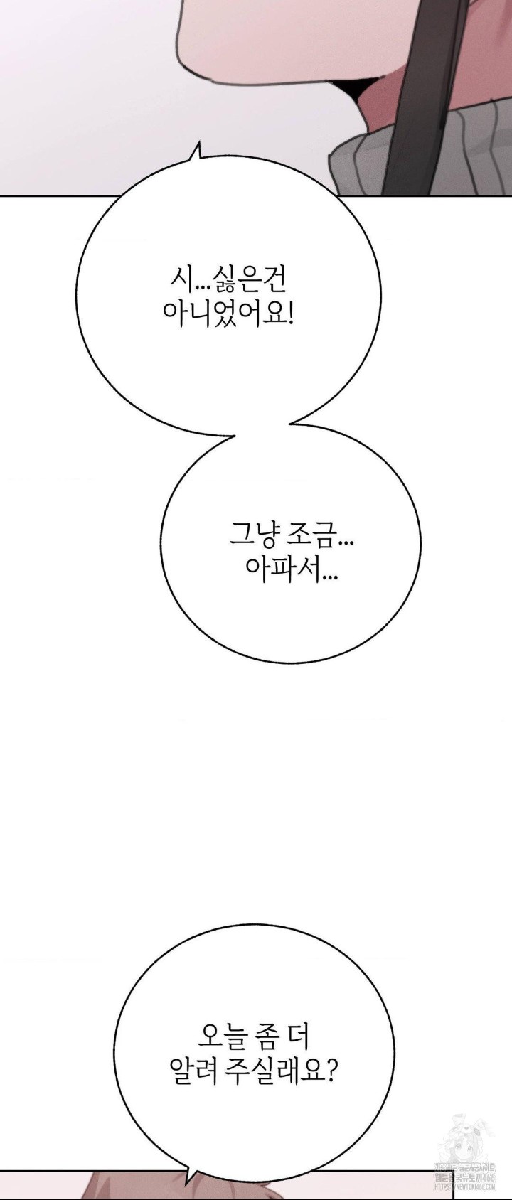 cold-hot-raw-chap-24-43