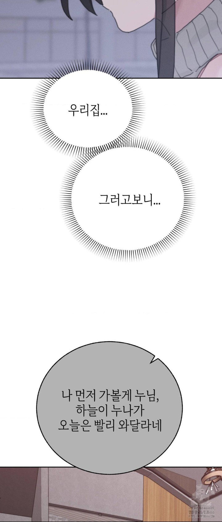 cold-hot-raw-chap-24-56