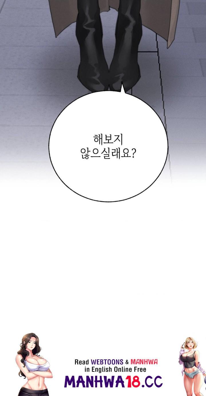cold-hot-raw-chap-24-63