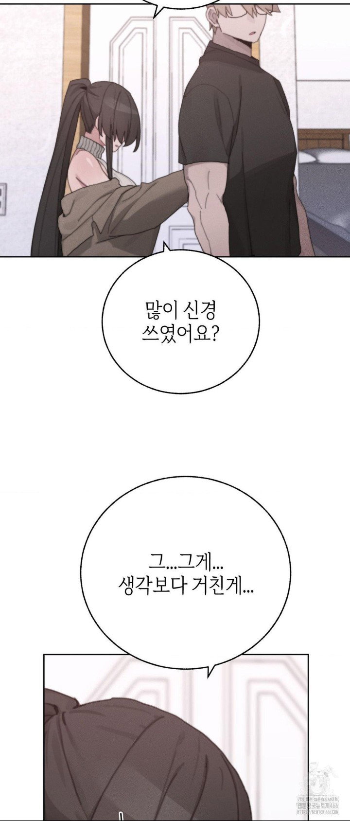 cold-hot-raw-chap-25-21