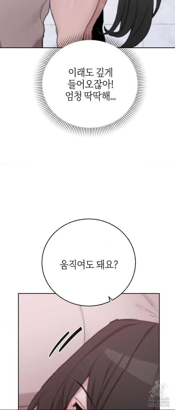 cold-hot-raw-chap-26-24