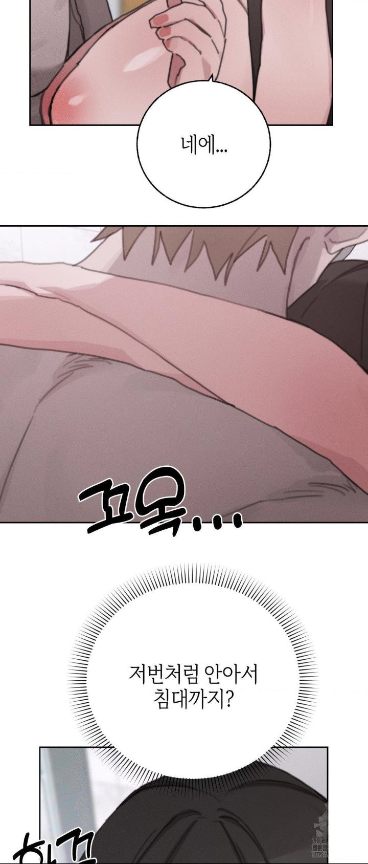 cold-hot-raw-chap-26-51