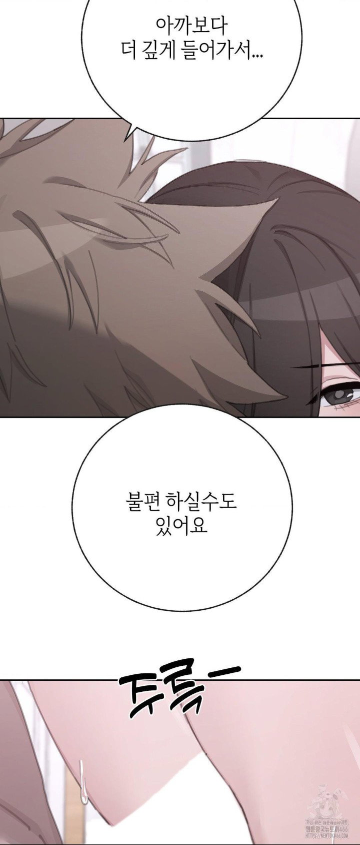 cold-hot-raw-chap-27-10