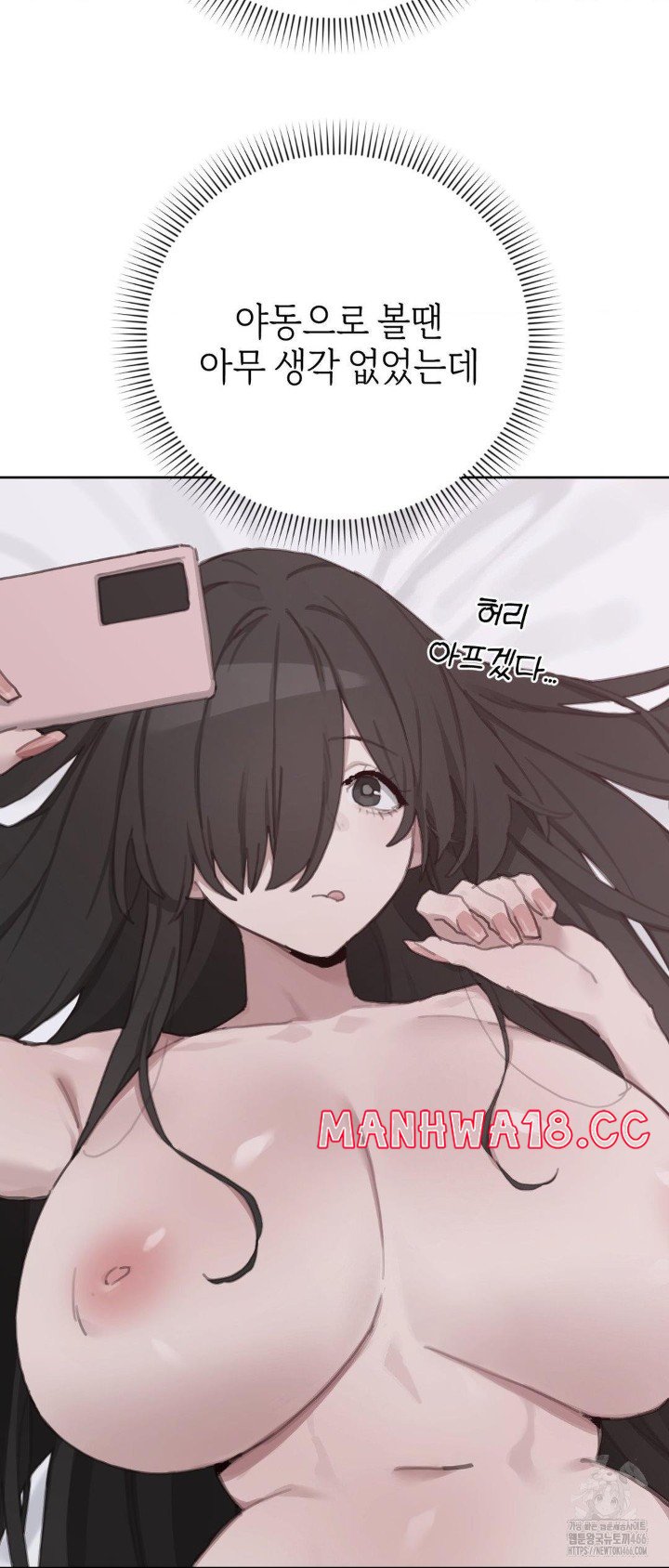 cold-hot-raw-chap-27-17