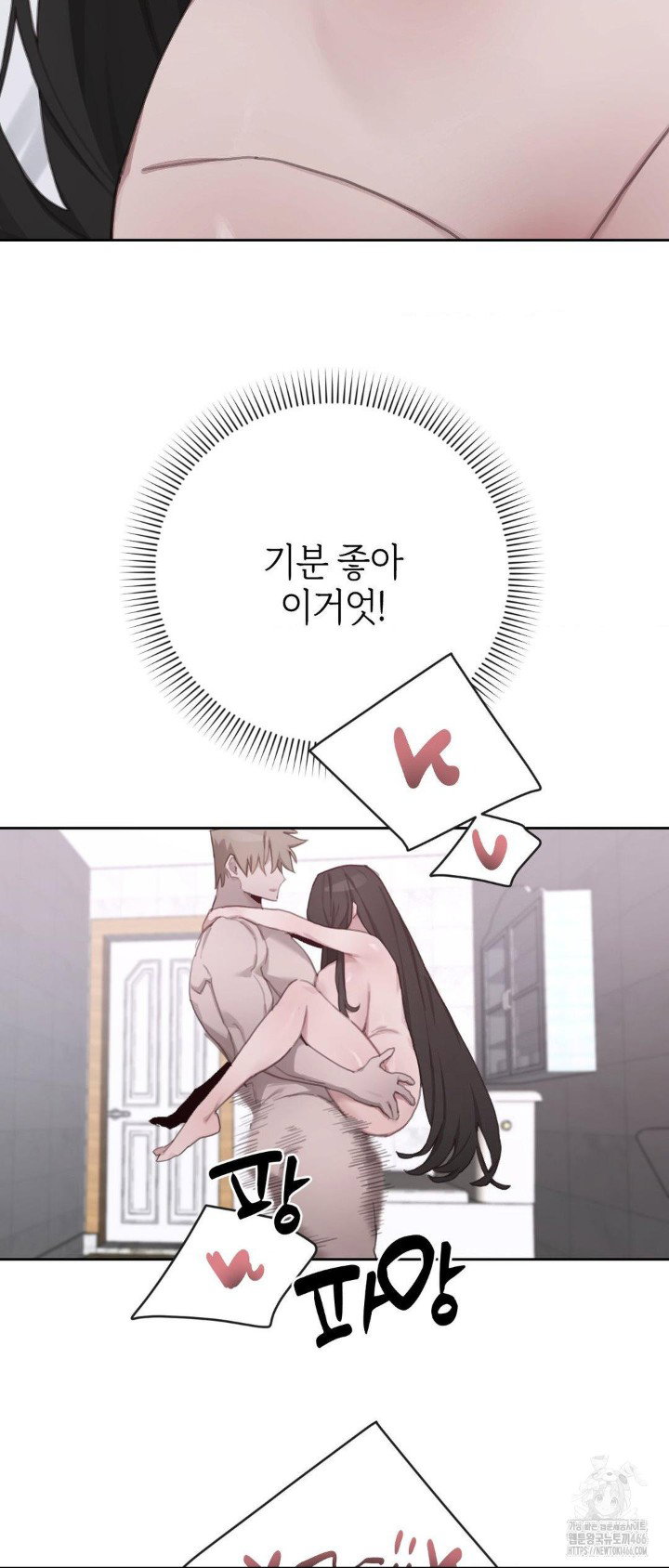 cold-hot-raw-chap-27-18