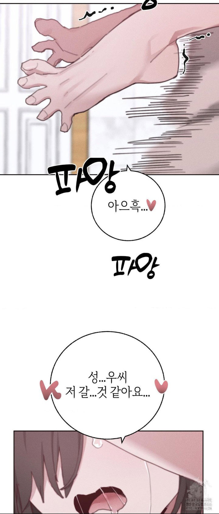 cold-hot-raw-chap-27-20