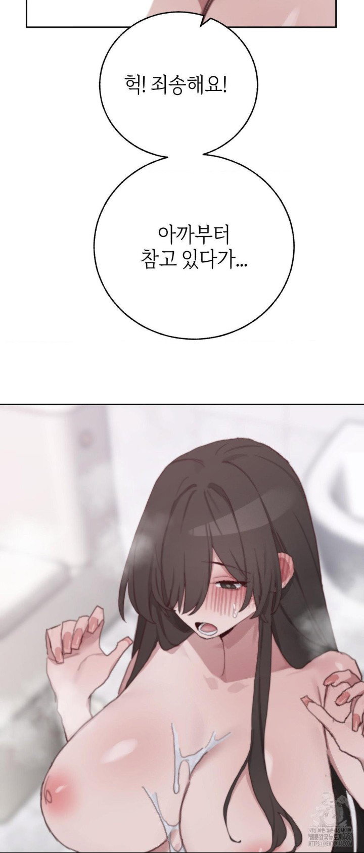 cold-hot-raw-chap-27-46