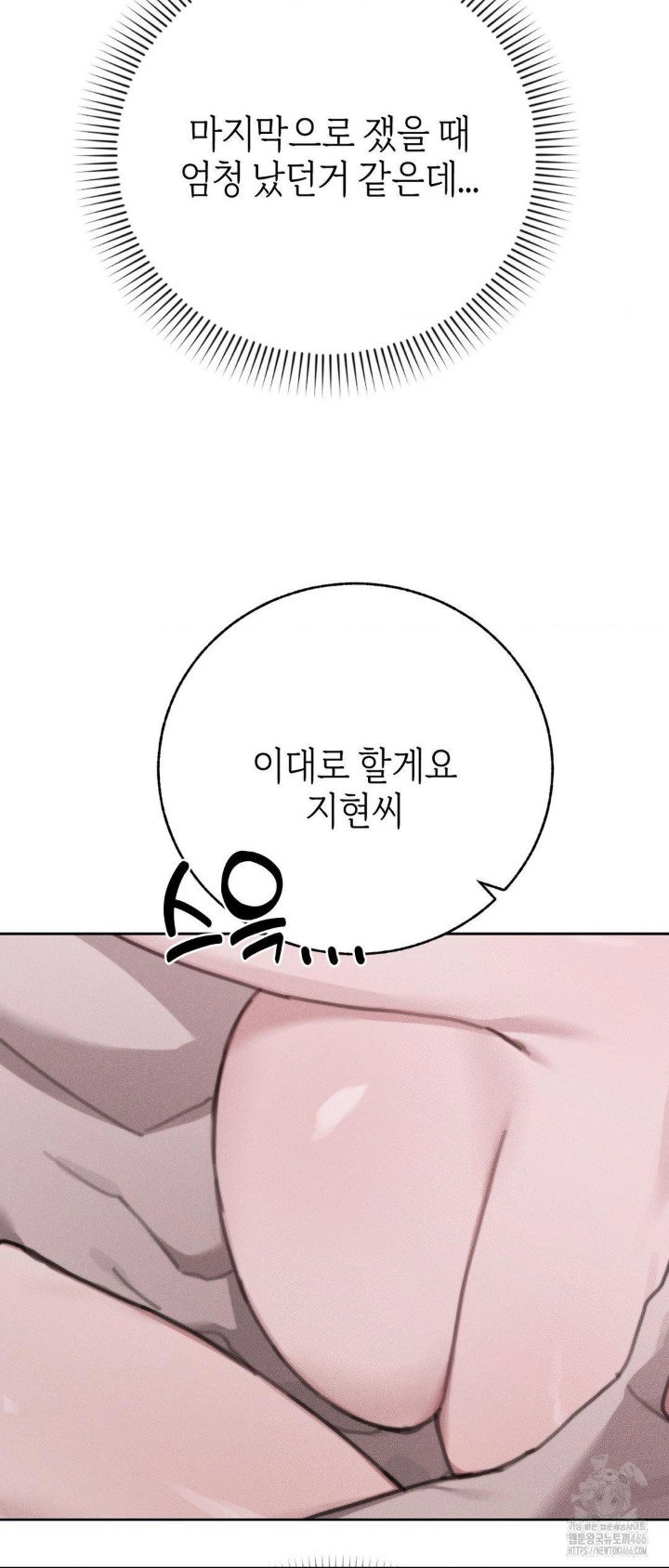 cold-hot-raw-chap-27-5