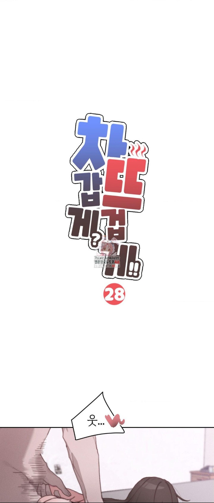 cold-hot-raw-chap-28-0