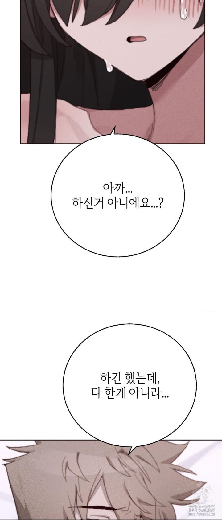 cold-hot-raw-chap-28-18