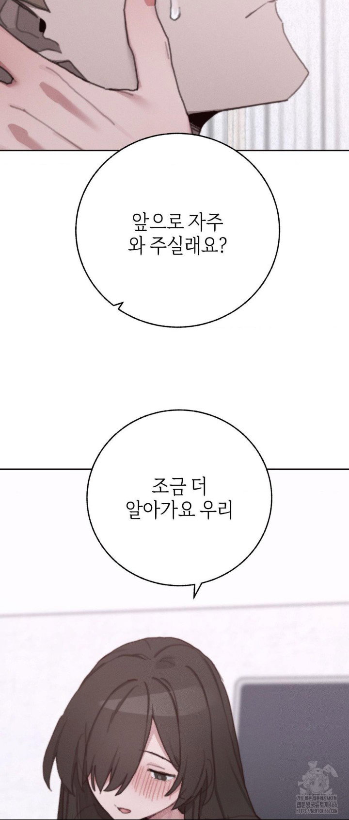 cold-hot-raw-chap-28-30