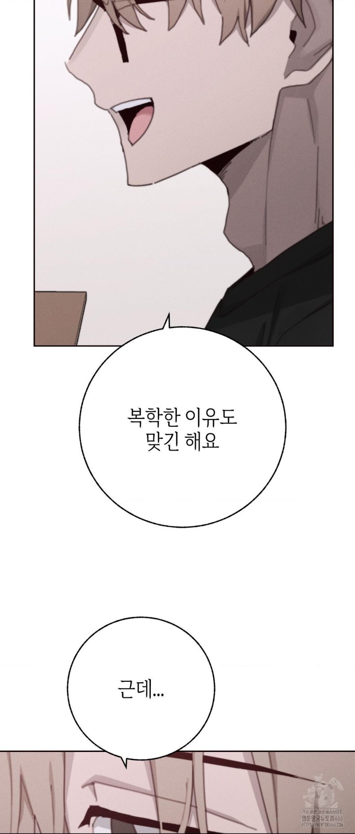 cold-hot-raw-chap-29-23