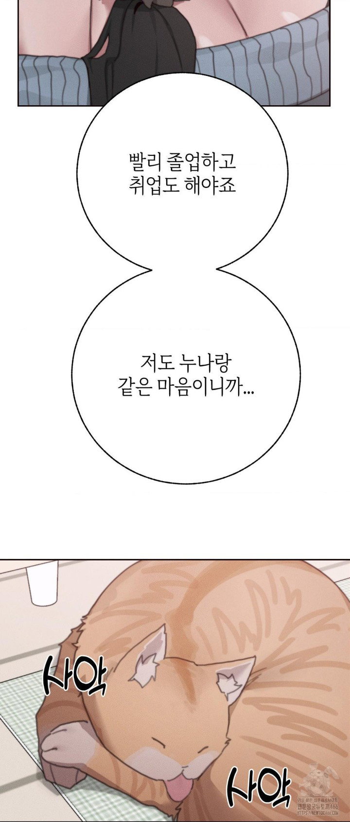 cold-hot-raw-chap-29-26