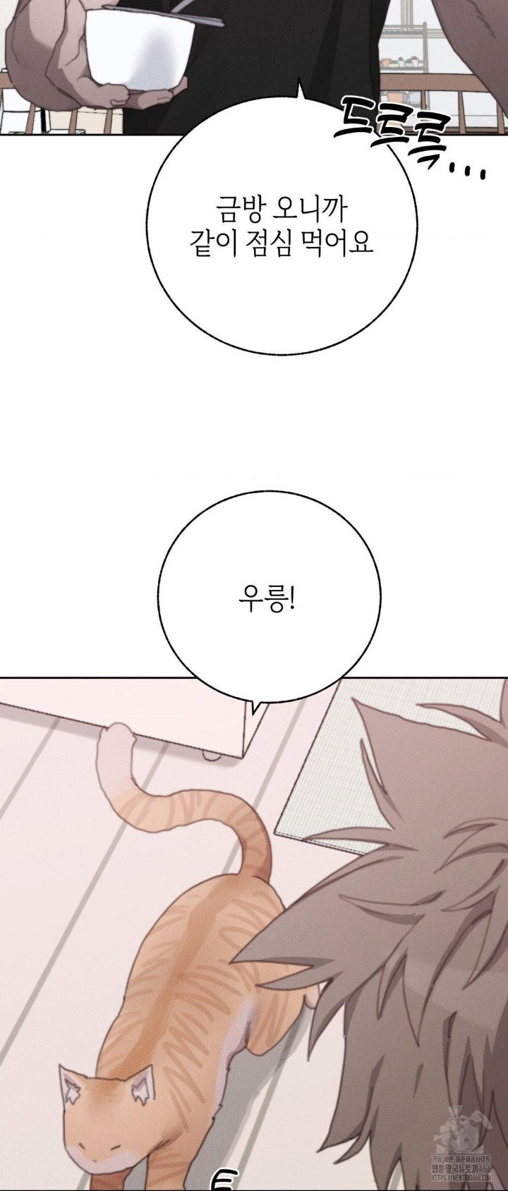 cold-hot-raw-chap-29-30