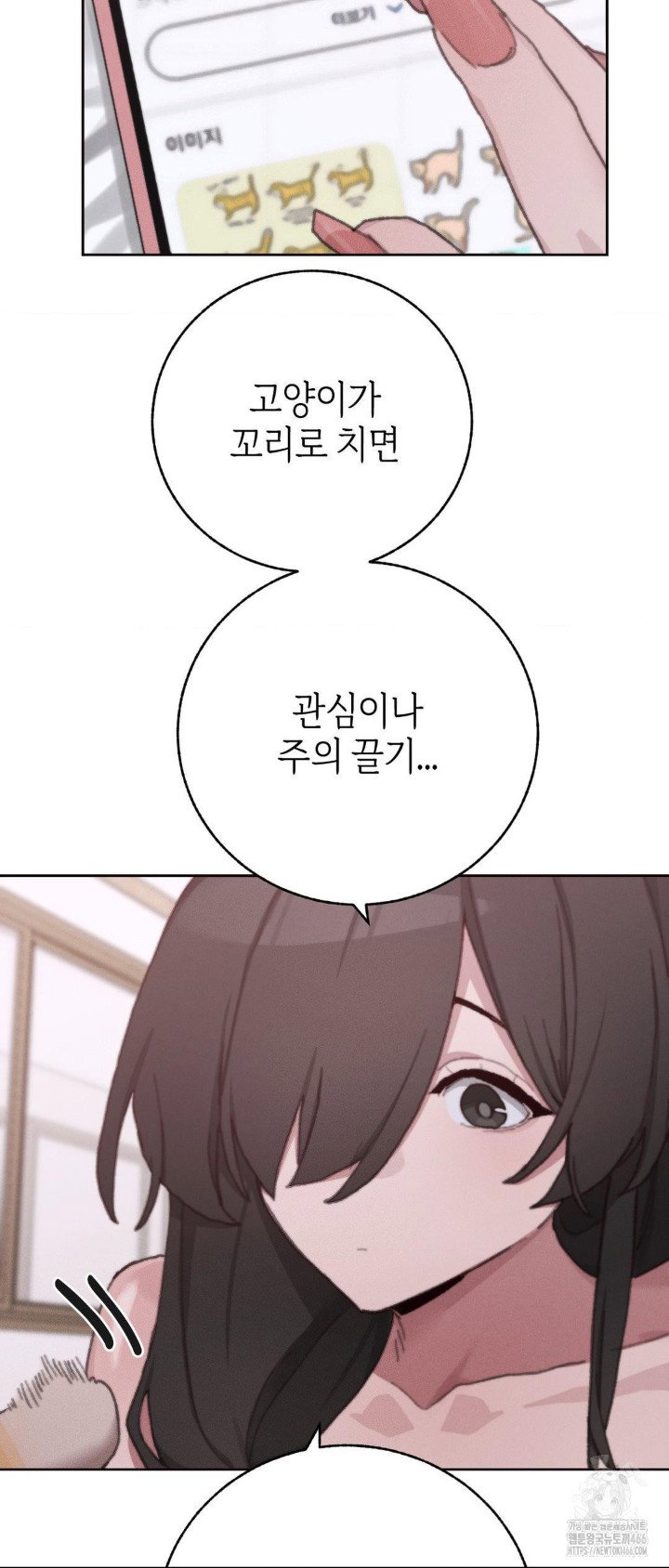 cold-hot-raw-chap-29-42