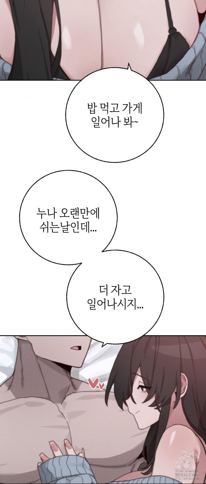 cold-hot-raw-chap-29-4