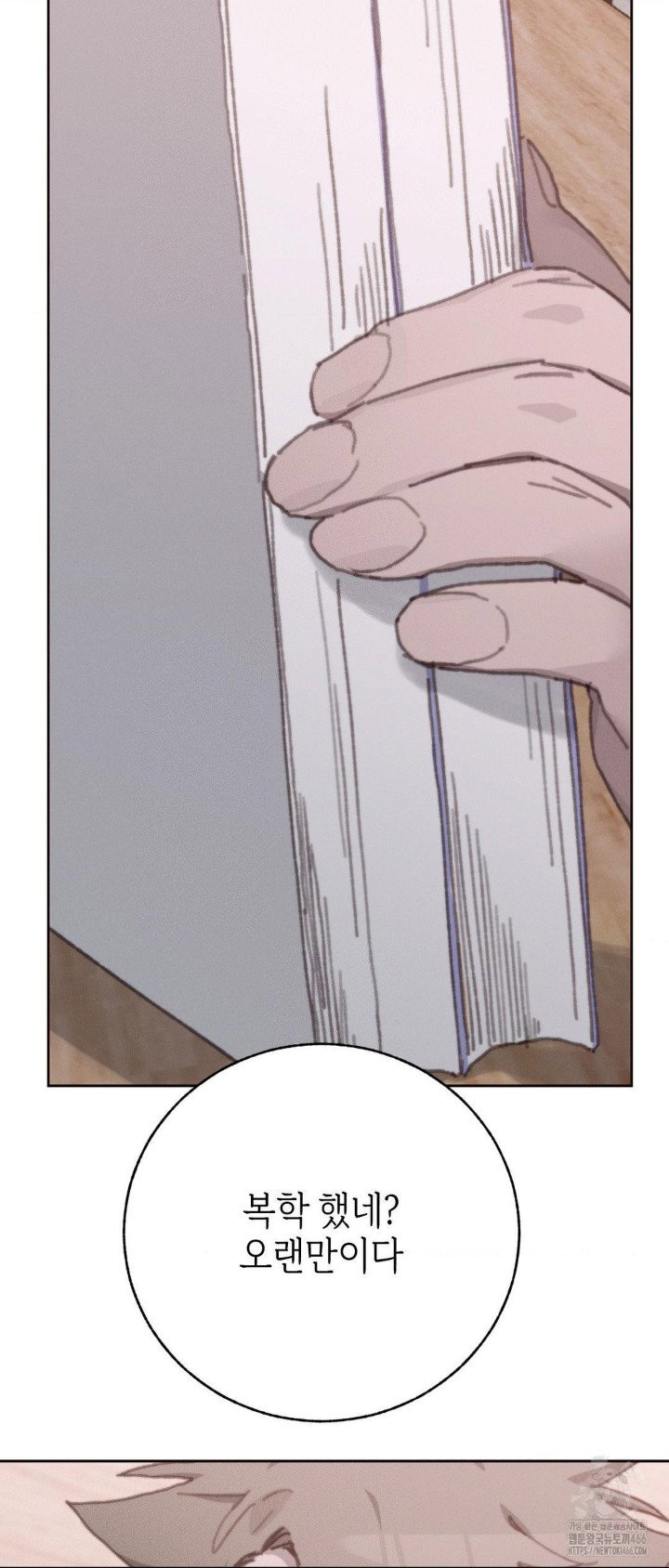 cold-hot-raw-chap-29-52