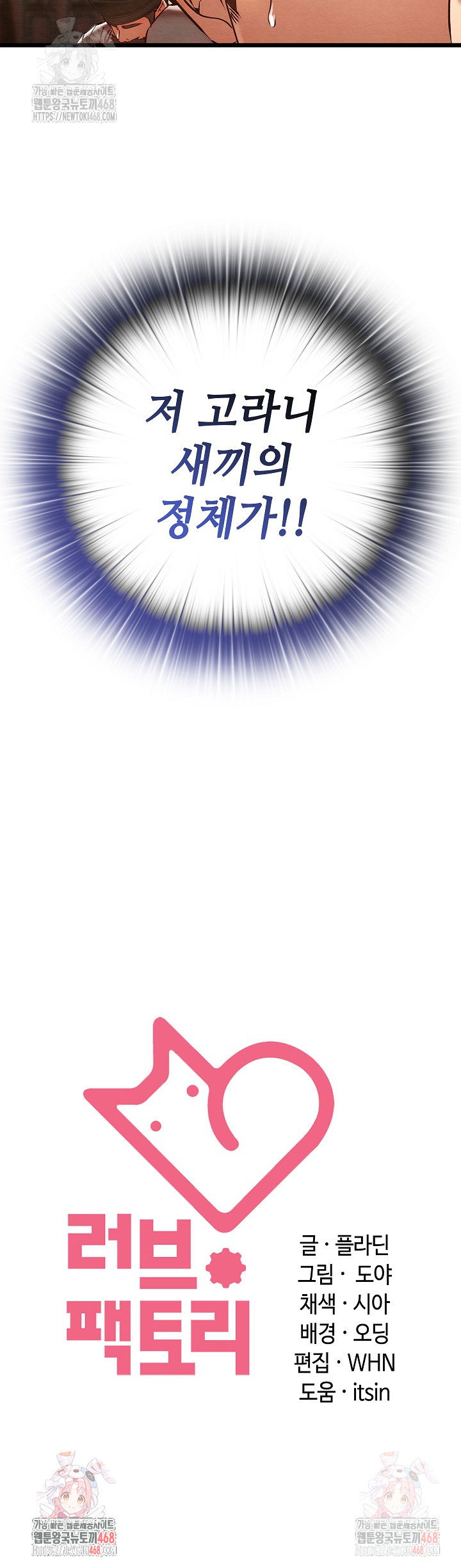 principles-and-practices-of-lovemaking-raw-chap-47-31