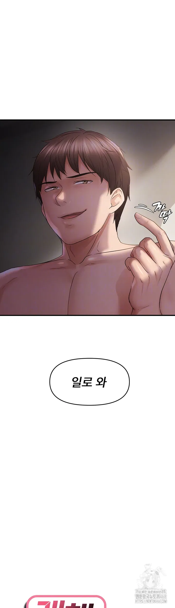 disciplining-the-top-delinquent-bitch-through-a-random-chatting-app-raw-chap-38-5