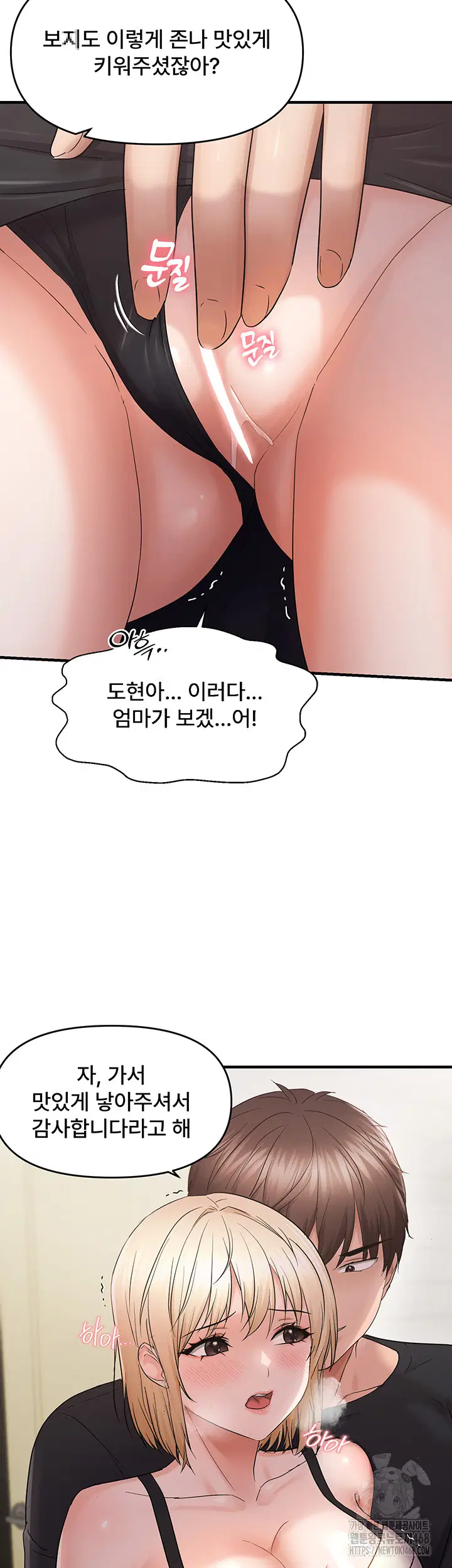 disciplining-the-top-delinquent-bitch-through-a-random-chatting-app-raw-chap-42-9