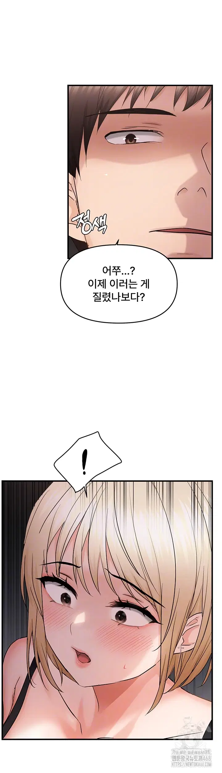 disciplining-the-top-delinquent-bitch-through-a-random-chatting-app-raw-chap-42-11