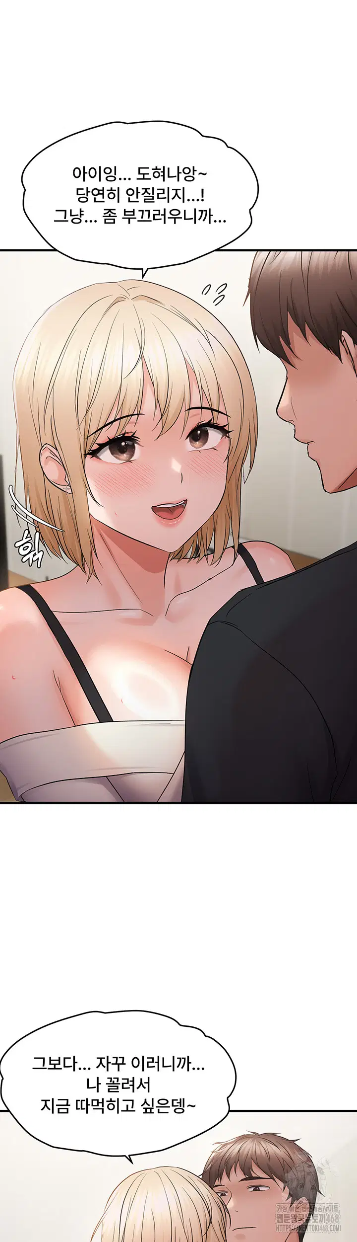 disciplining-the-top-delinquent-bitch-through-a-random-chatting-app-raw-chap-42-12