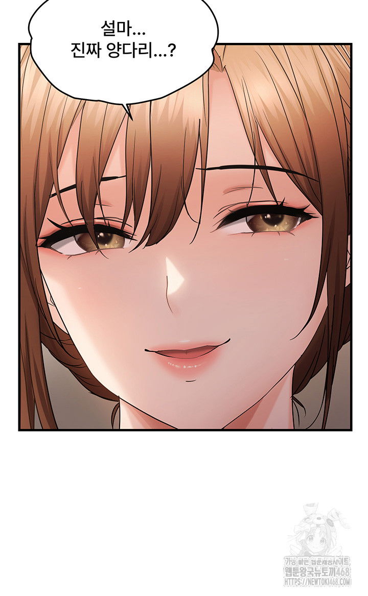 disciplining-the-top-delinquent-bitch-through-a-random-chatting-app-raw-chap-42-22