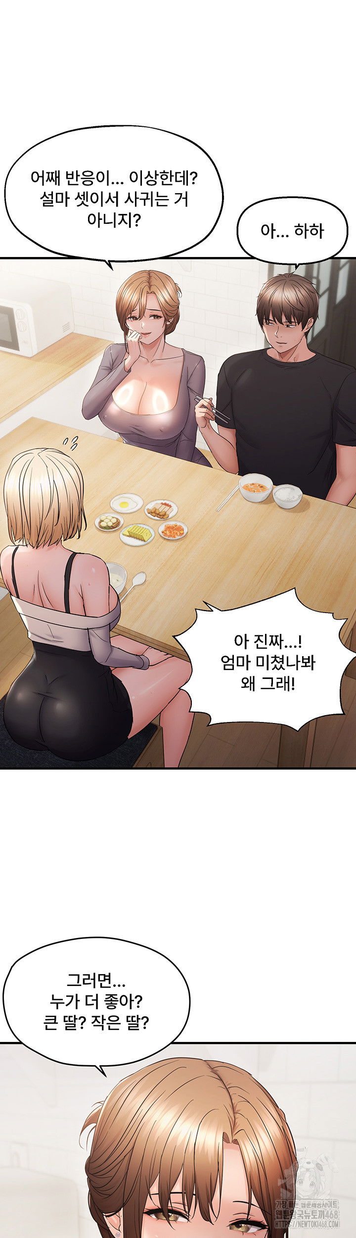 disciplining-the-top-delinquent-bitch-through-a-random-chatting-app-raw-chap-42-23