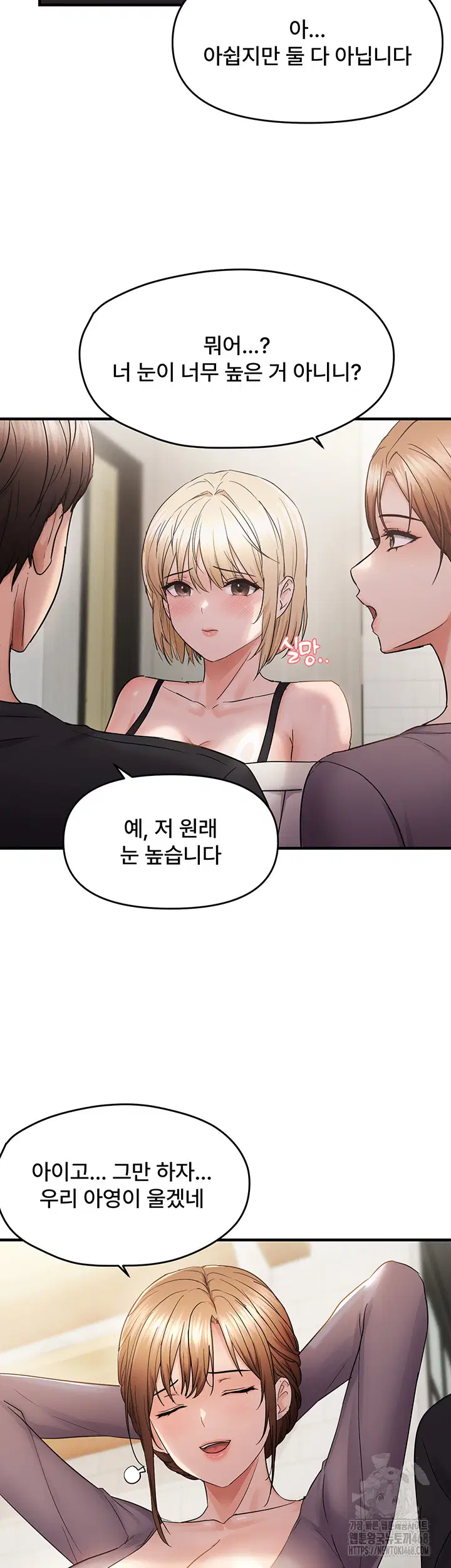 disciplining-the-top-delinquent-bitch-through-a-random-chatting-app-raw-chap-42-25