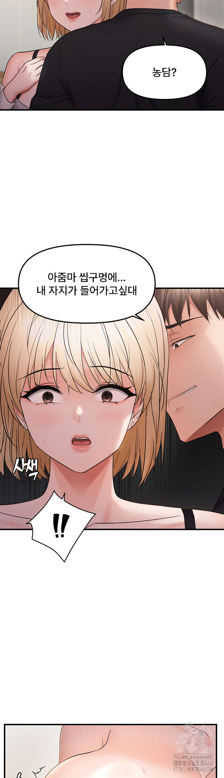 disciplining-the-top-delinquent-bitch-through-a-random-chatting-app-raw-chap-42-6