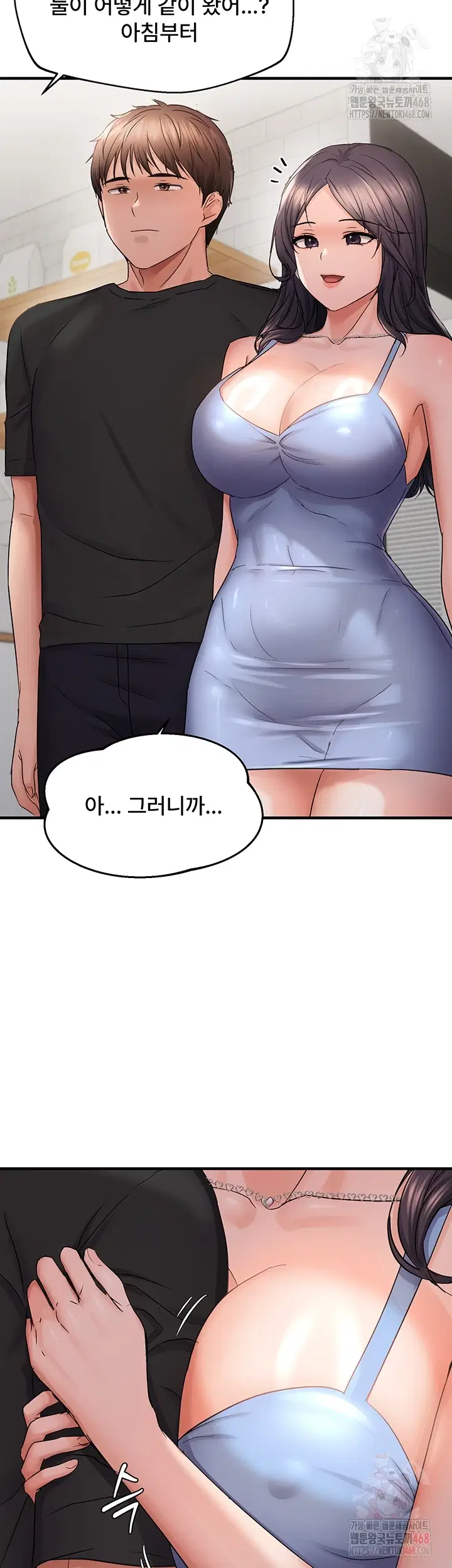 disciplining-the-top-delinquent-bitch-through-a-random-chatting-app-raw-chap-43-7