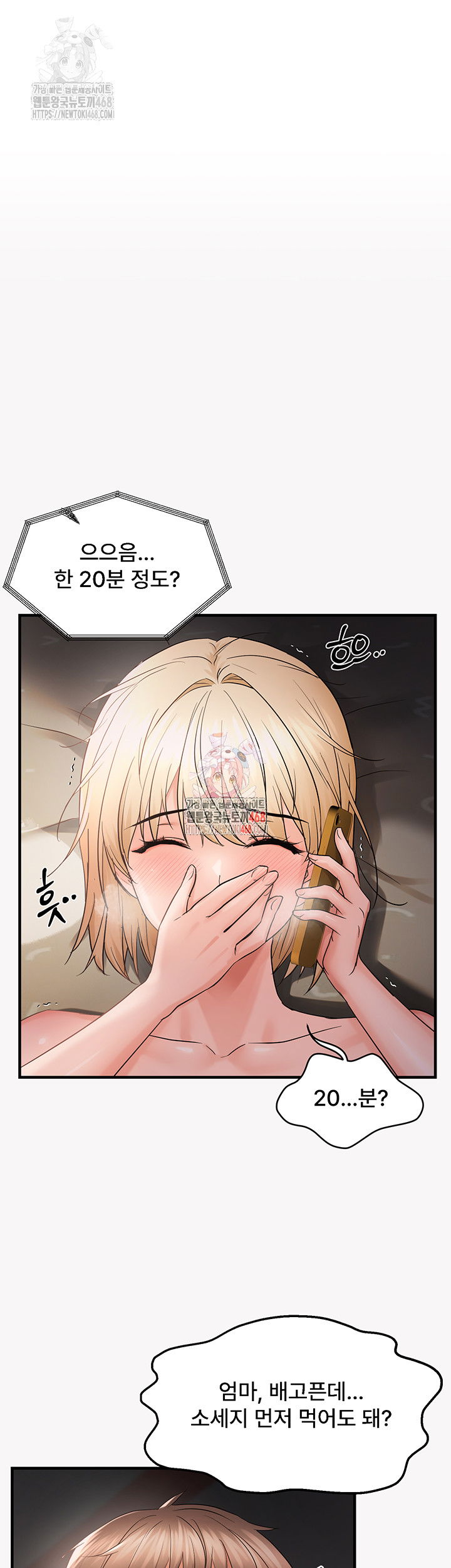 disciplining-the-top-delinquent-bitch-through-a-random-chatting-app-raw-chap-44-0