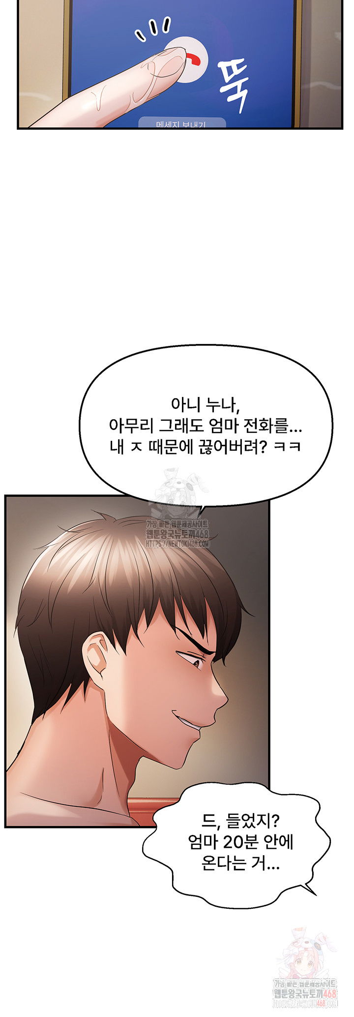 disciplining-the-top-delinquent-bitch-through-a-random-chatting-app-raw-chap-44-10