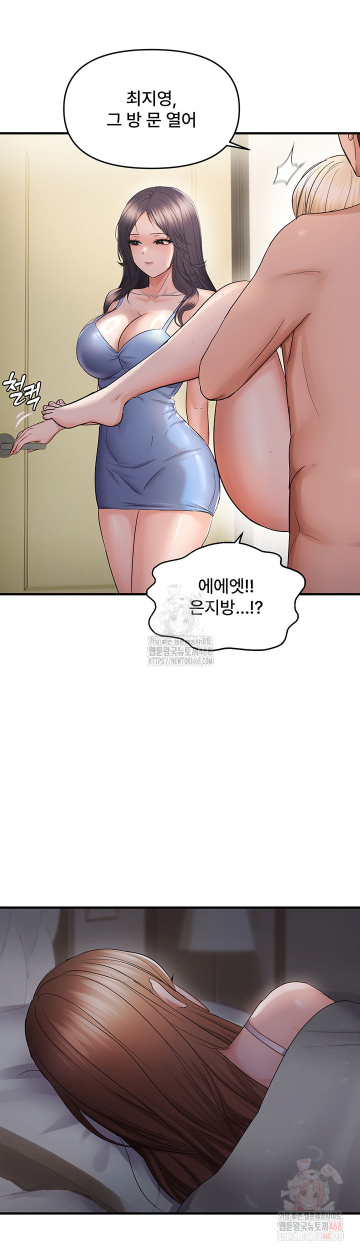 disciplining-the-top-delinquent-bitch-through-a-random-chatting-app-raw-chap-44-14