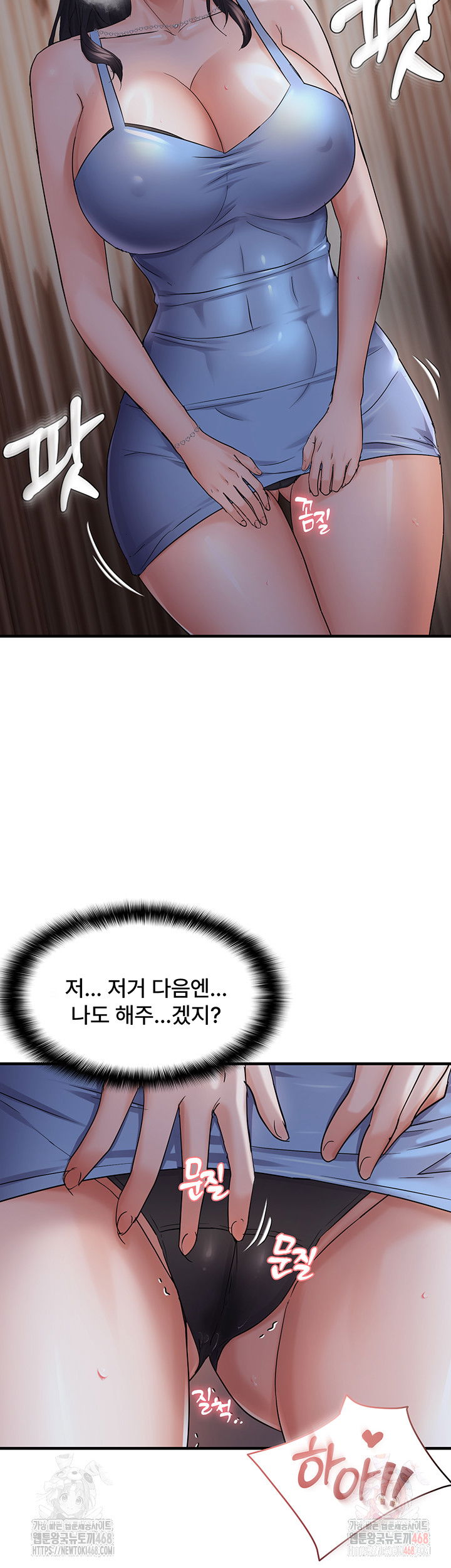 disciplining-the-top-delinquent-bitch-through-a-random-chatting-app-raw-chap-44-21