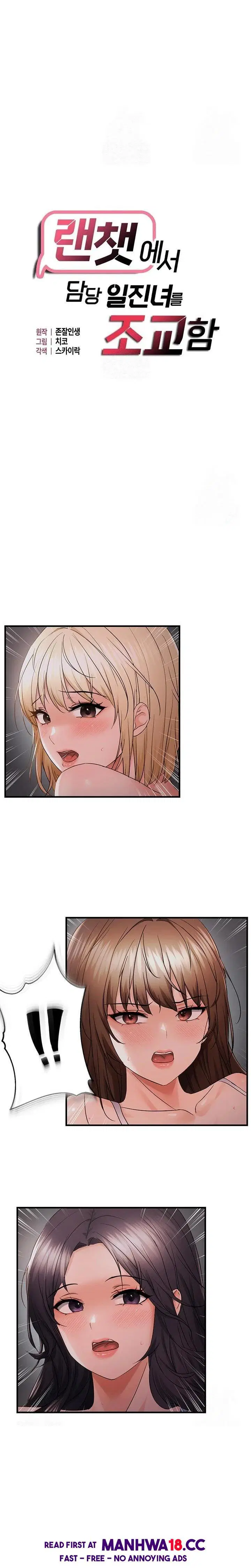 disciplining-the-top-delinquent-bitch-through-a-random-chatting-app-raw-chap-45-3