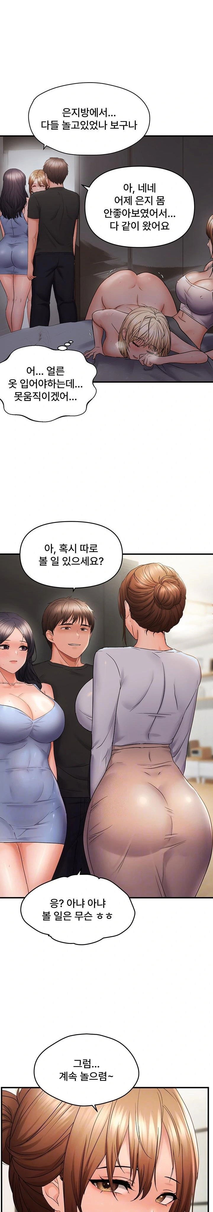 disciplining-the-top-delinquent-bitch-through-a-random-chatting-app-raw-chap-45-7