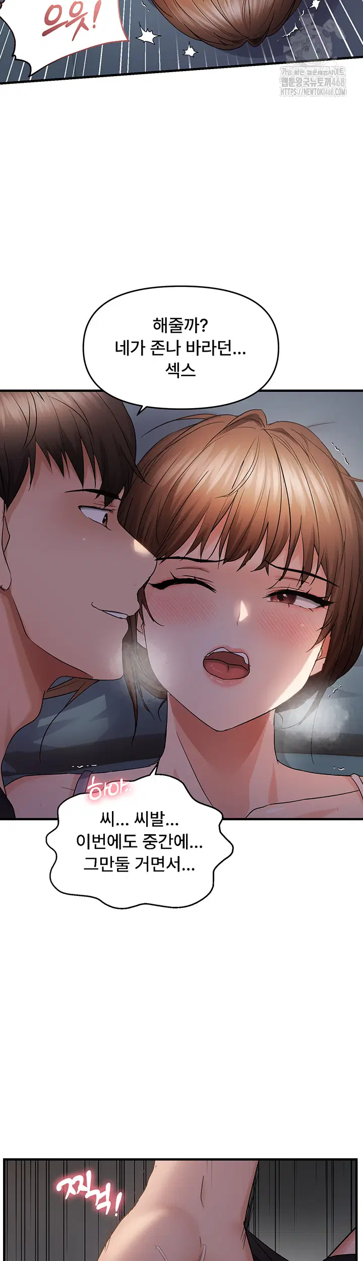 disciplining-the-top-delinquent-bitch-through-a-random-chatting-app-raw-chap-46-14
